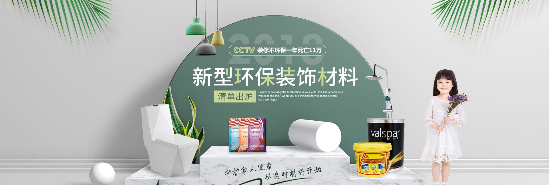 方林裝飾使用新型環保裝修材料