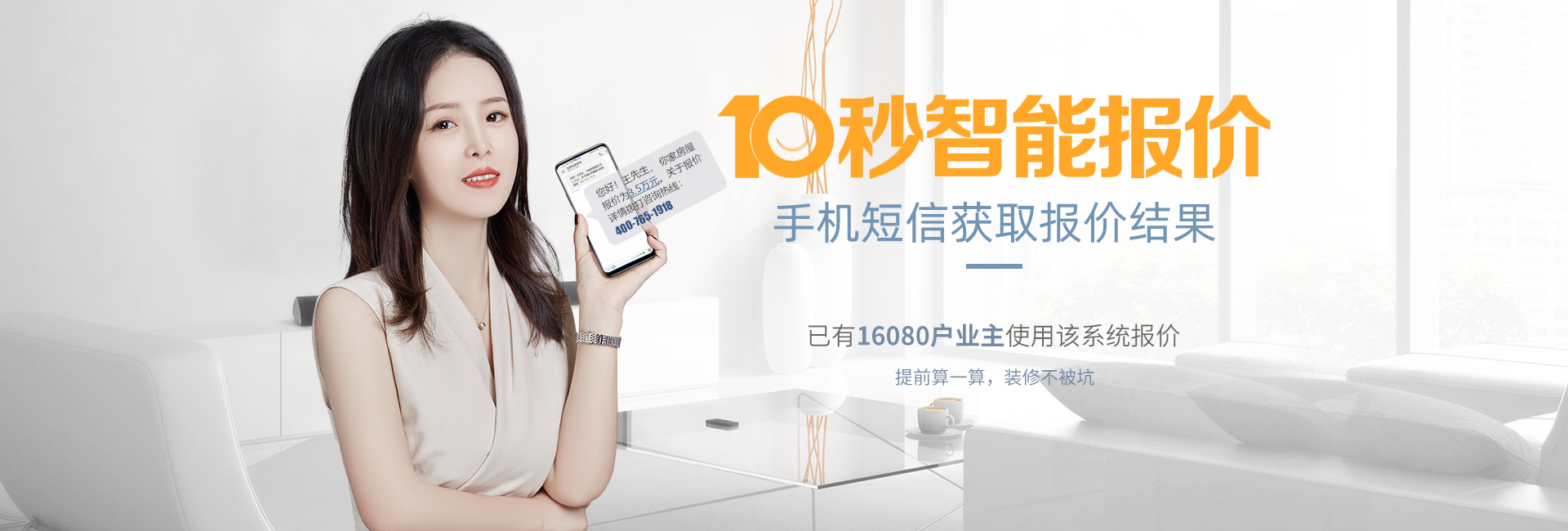 方林裝飾官方報價系統